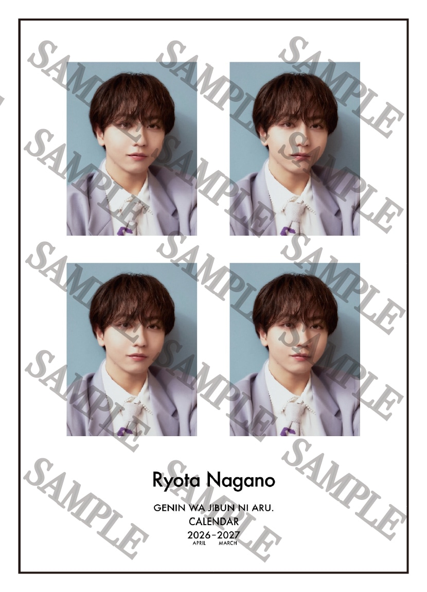 長野凌大。「原因は自分にある。カレンダー2026.4-2027.3」スタダ便特典の履歴書サイズソロカット。