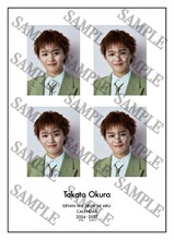 大倉空人。「原因は自分にある。カレンダー2026.4-2027.3」スタダ便特典の履歴書サイズソロカット。