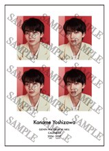 吉澤要人。「原因は自分にある。カレンダー2026.4-2027.3」スタダ便特典の履歴書サイズソロカット。