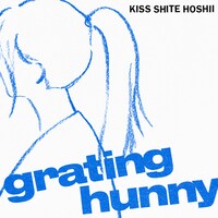 grating hunny「キスしてほしい」配信ジャケット