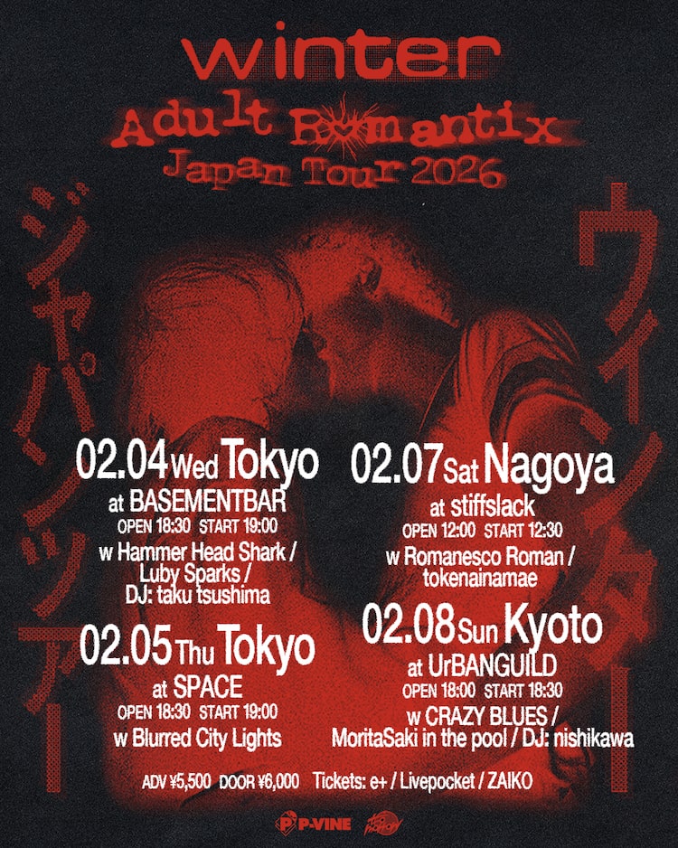 「Winter Adult Romantix Japan Tour 2026」告知ビジュアル