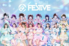FES☆TIVE