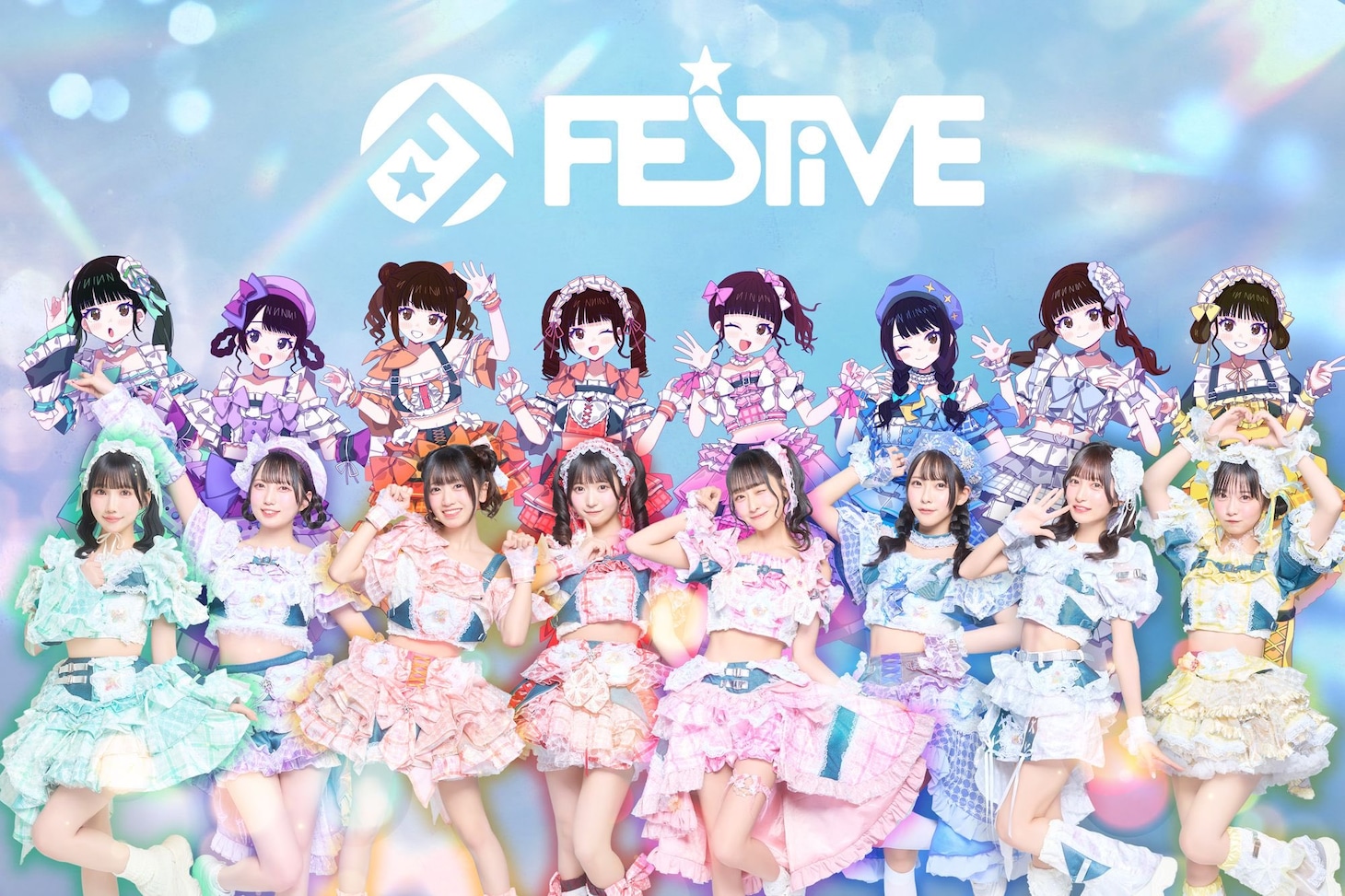 FES☆TIVE