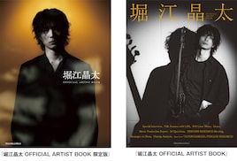 堀江晶太の初アーティストブック刊行、LiSAとの対談やkemu楽曲の制作手法解説も収録