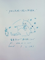 青葉市子「文月の衣紋に綴る熱帯魚」告知ビジュアル