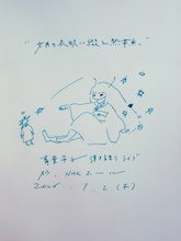 青葉市子「文月の衣紋に綴る熱帯魚」告知ビジュアル