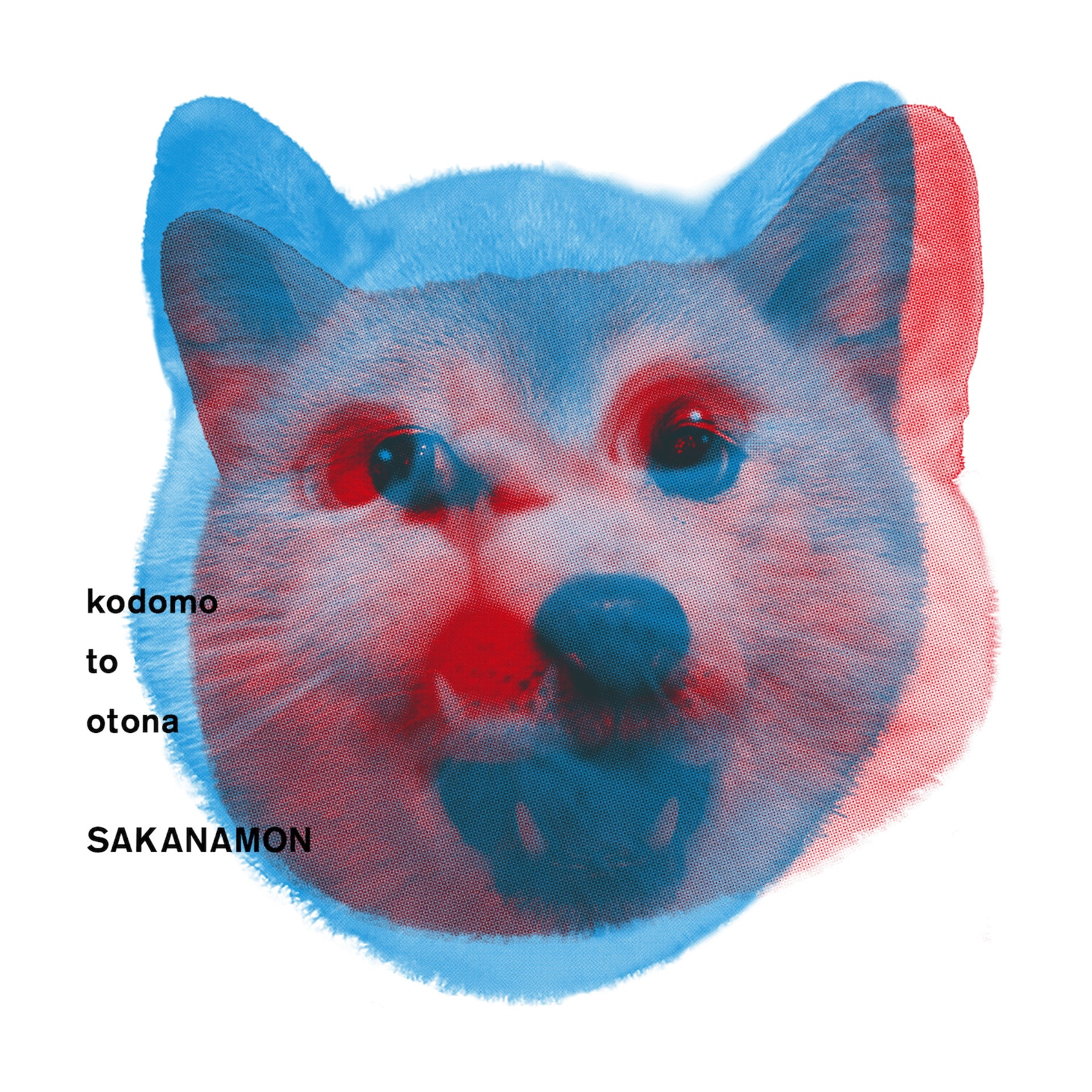 「kodomo to otona」ジャケット