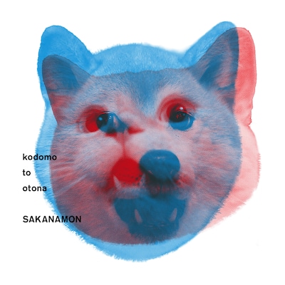 「kodomo to otona」ジャケット