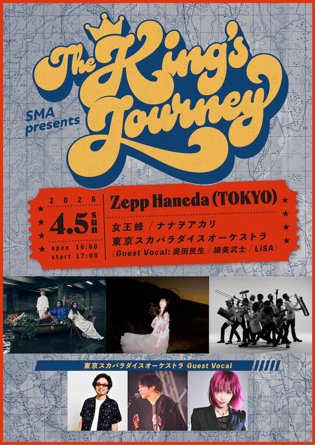 「SMA presents 『The King's Journey』」告知ビジュアル
