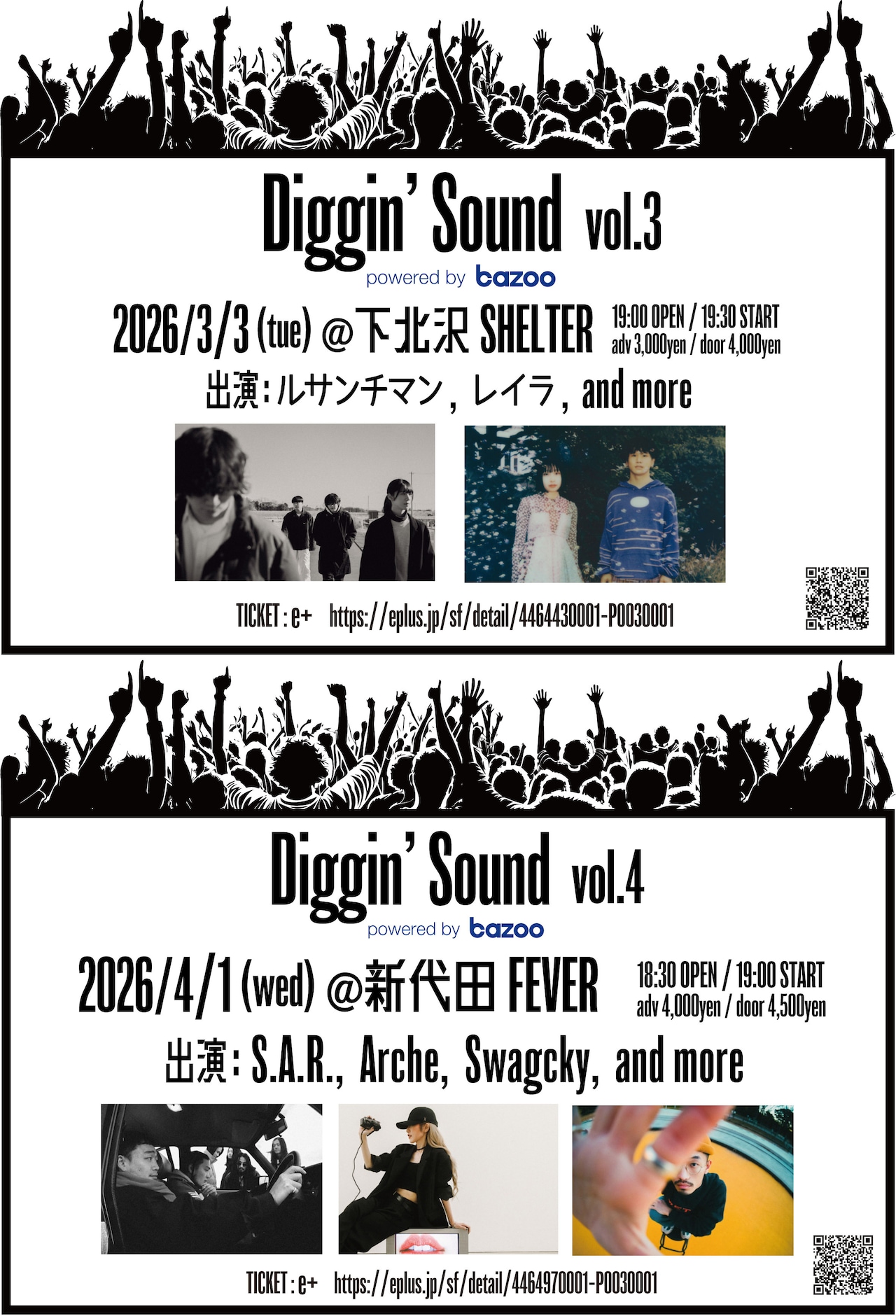 「Diggin' Sound」vol.3＆4にルサンチマン、レイラ、S.A.R.、Arche、Swagcky