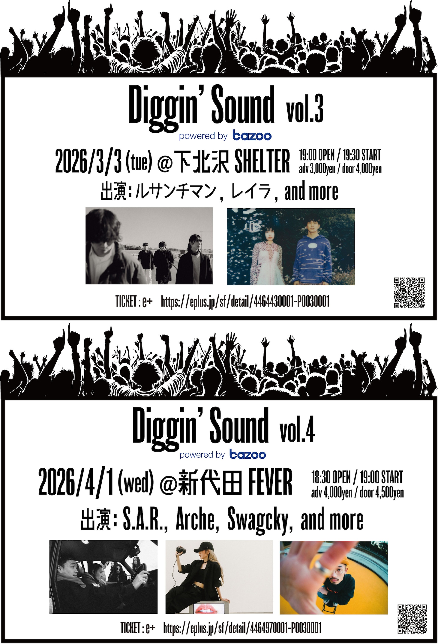 「Rakuten Books×PCI MUSIC Diggin' Sound vol.3&4」告知ビジュアル