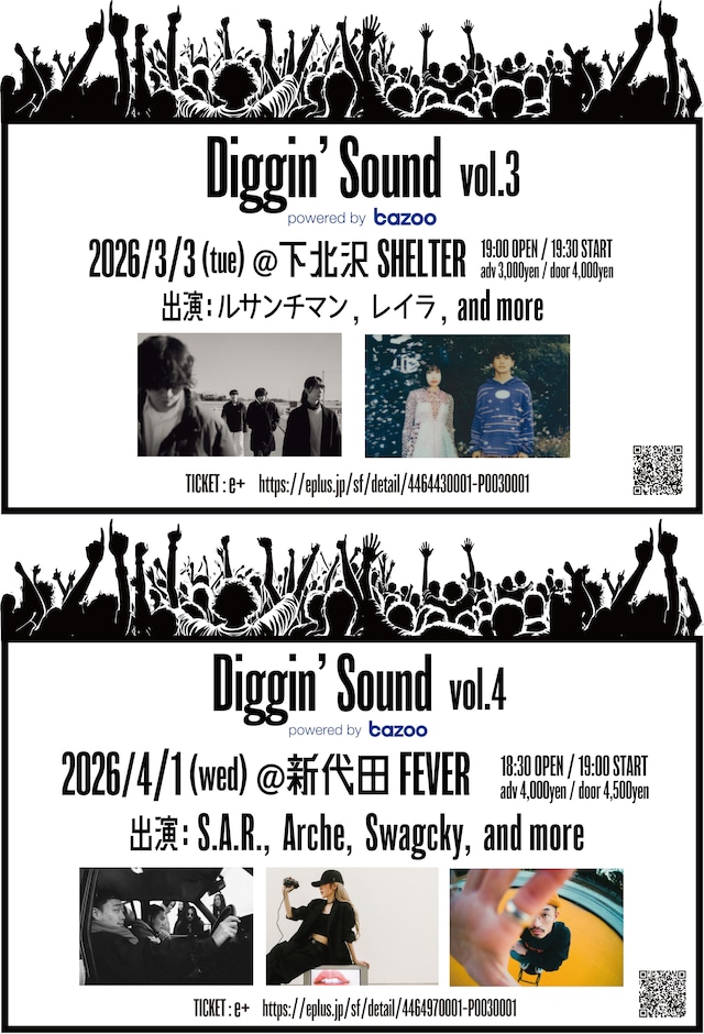 「Rakuten Books×PCI MUSIC Diggin' Sound vol.3&4」告知ビジュアル