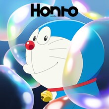 sumika「Honto」ドラえもん盤ジャケット
