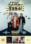 「the telephones SUPER DISCO HITS!!! -20周年ファイナルだよ、全員集合-」フライヤー