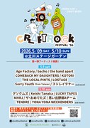 「CRAFTROCK FESTIVAL '26」出演アーティスト第1弾告知ビジュアル