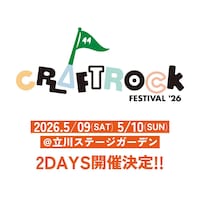 「CRAFTROCK FESTIVAL '26」開催告知ビジュアル