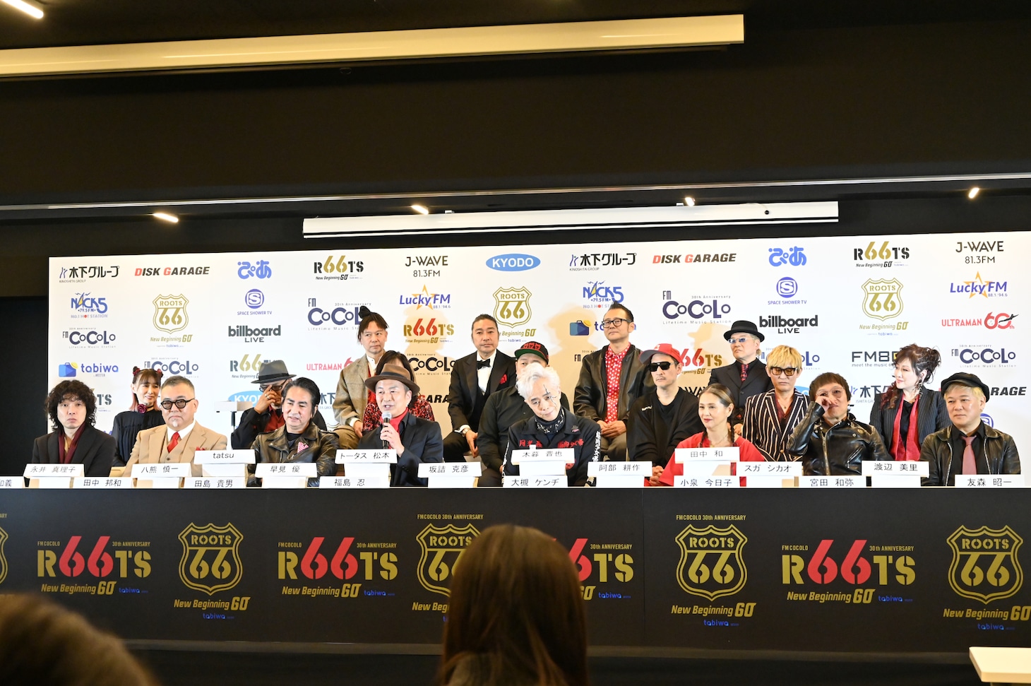 「ROOTS66 -NEW BEGINNING 60- supported by tabiwa」記者会見の様子。