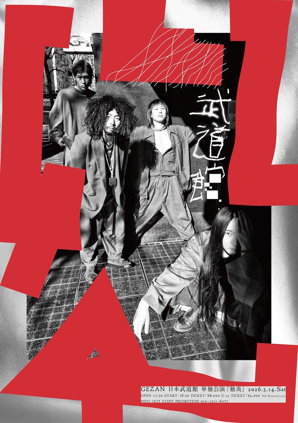 「47＋TOUR FINAL 『独炎』」ビジュアル