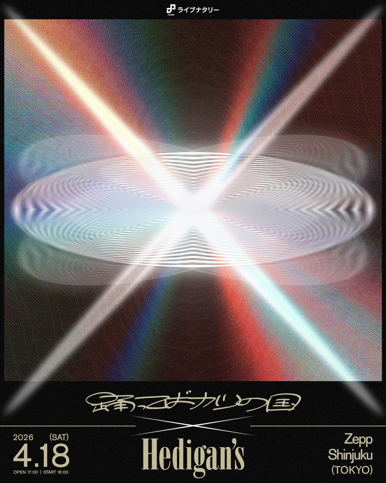 踊ってばかりの国とHedigan's、Zepp新宿でツーマン