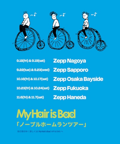 My Hair is Bad「ノーブルホームランツアー」告知画像