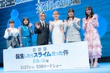 左から泊明日菜、大西沙織、堂本光一、岡咲美保、小坂菜緒、藤嶌果歩。