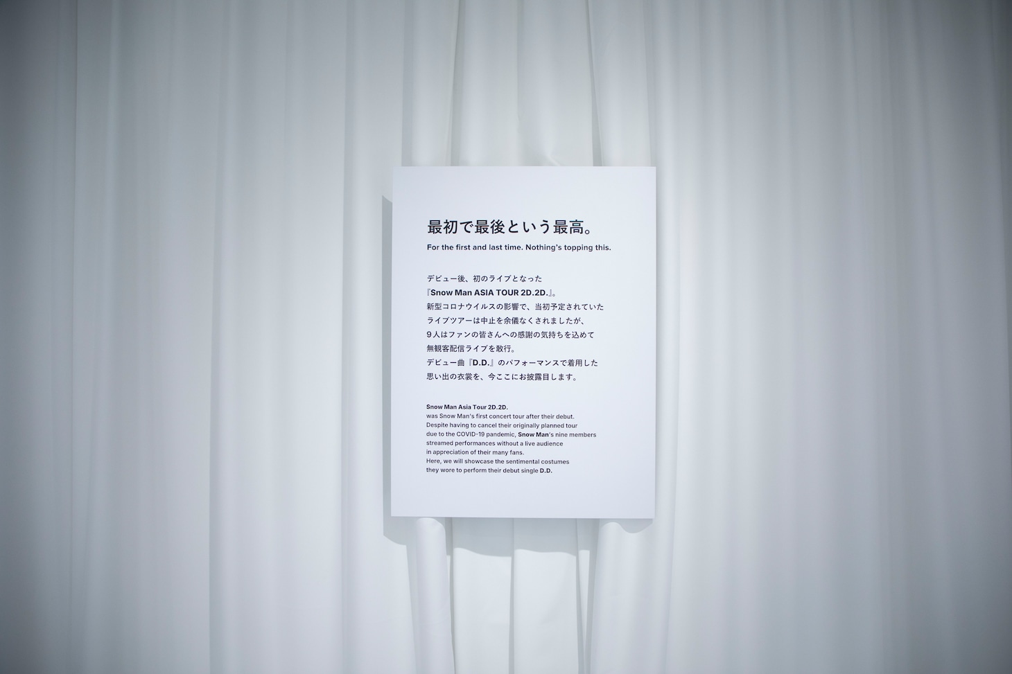 「Snow Man 1st POP-UP」の様子。