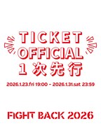 「FIGHT BACK 2026」告知画像