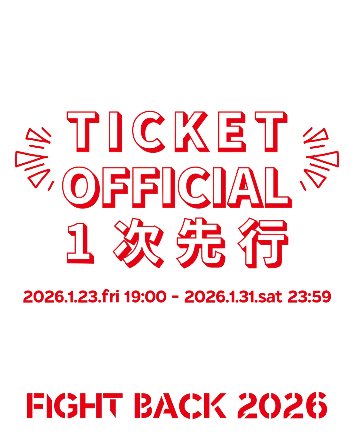 「FIGHT BACK 2026」告知画像