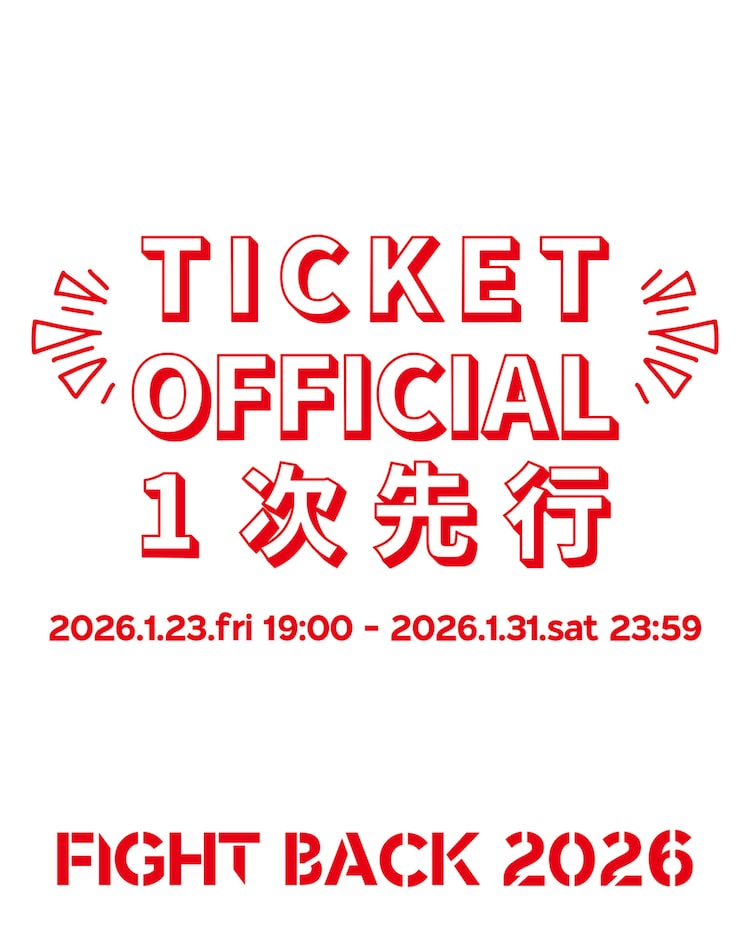 「FIGHT BACK 2026」告知画像