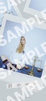 西野カナ「君のせい」オリジナルスマホ壁紙