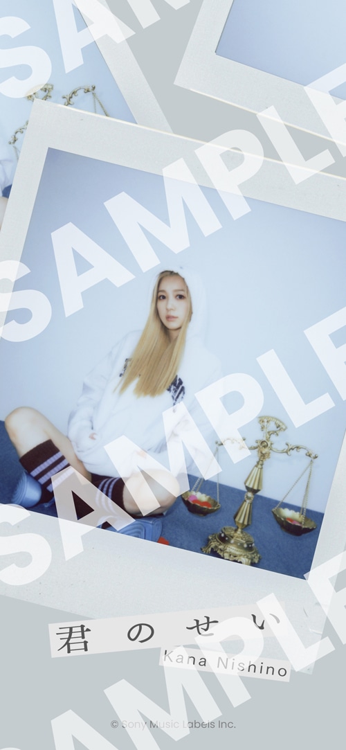 西野カナ「君のせい」オリジナルスマホ壁紙