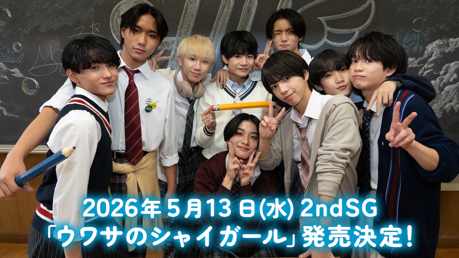 SHY「ウワサのシャイガール」告知画像