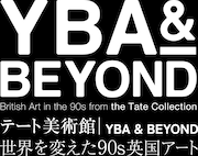 「テート美術館 ― YBA & BEYOND 世界を変えた90s英国アート」ロゴ