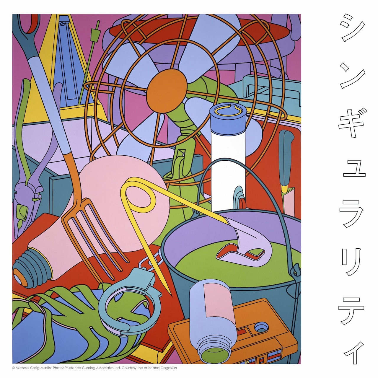 Vaundyが90's英国アート展「テート美術館」公式テーマソング書き下ろし