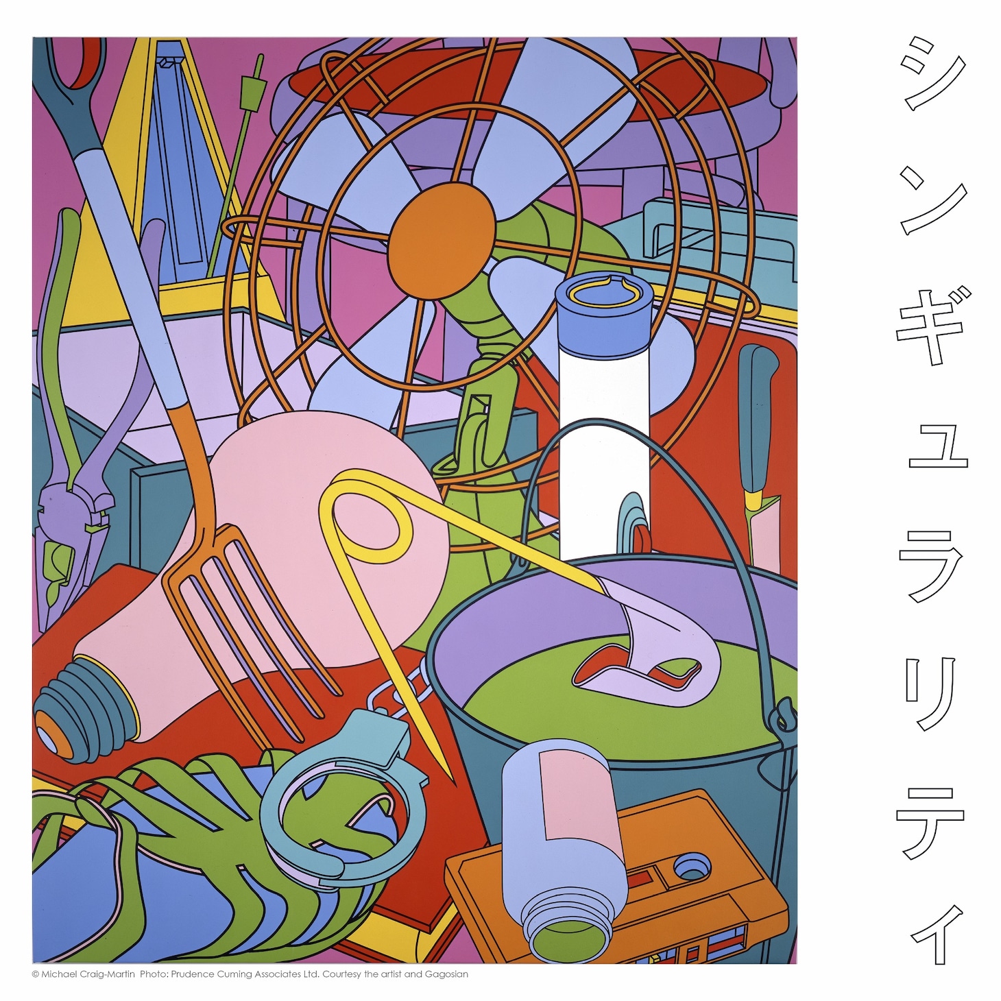 Vaundy「シンギュラリティ」ジャケット