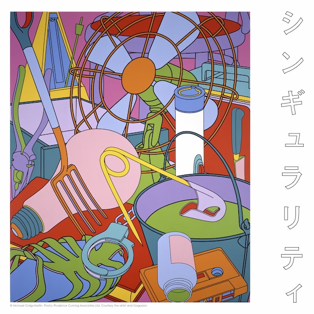 Vaundy「シンギュラリティ」ジャケット