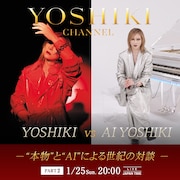 「YOSHIKI vs AI YOSHIKI」告知ビジュアル