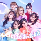 FRUITS ZIPPER「君と目があったとき」ジャケット