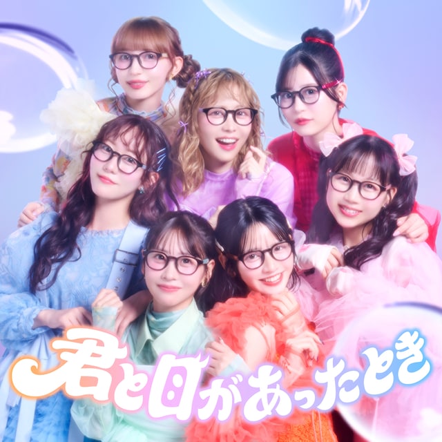 FRUITS ZIPPER「君と目があったとき」ジャケット