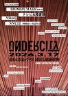 新イベント「UNDERCITY」にNikoん、SHIMIZUMASH、テレビ大陸音頭、NNULL