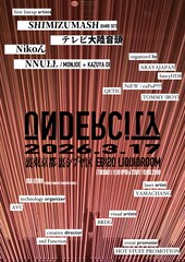 新イベント「UNDERCITY」にNikoん、SHIMIZUMASH、テレビ大陸音頭、NNULL