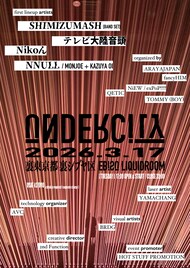 新イベント「UNDERCITY」にNikoん、SHIMIZUMASH、テレビ大陸音頭、NNULL