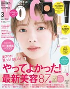 「VOCE」2026年3月号（通常版）の表紙。