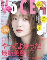 「VOCE」2026年3月号（Special Edition増刊）の表紙。