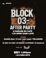 「BLOCK 03-  AFTER PARTY」ビジュアル