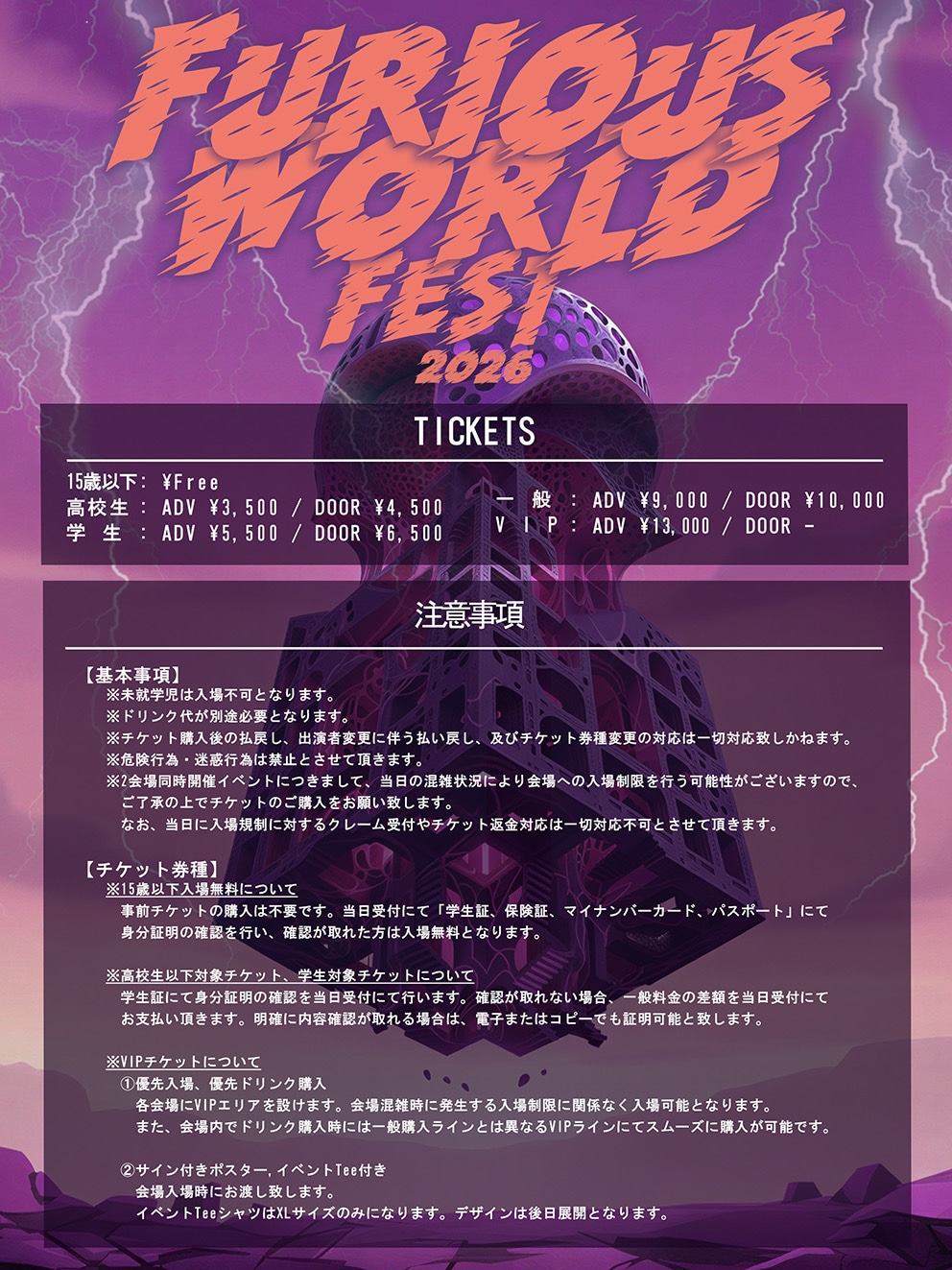 「SAND & Crystal Lake pre FURIOUS WORLD FEST 2026」フライヤー