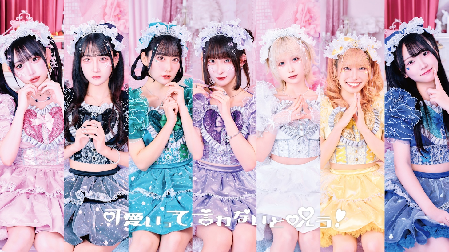 可愛いって言わないと呪う！