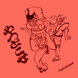 中西レモン「やっとこせ」ジャケット