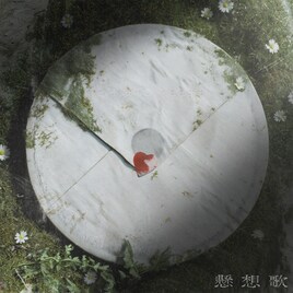 れんが新たなラブソング「懸想歌」リリース、ドラマ「かけ恋」オープニング主題歌