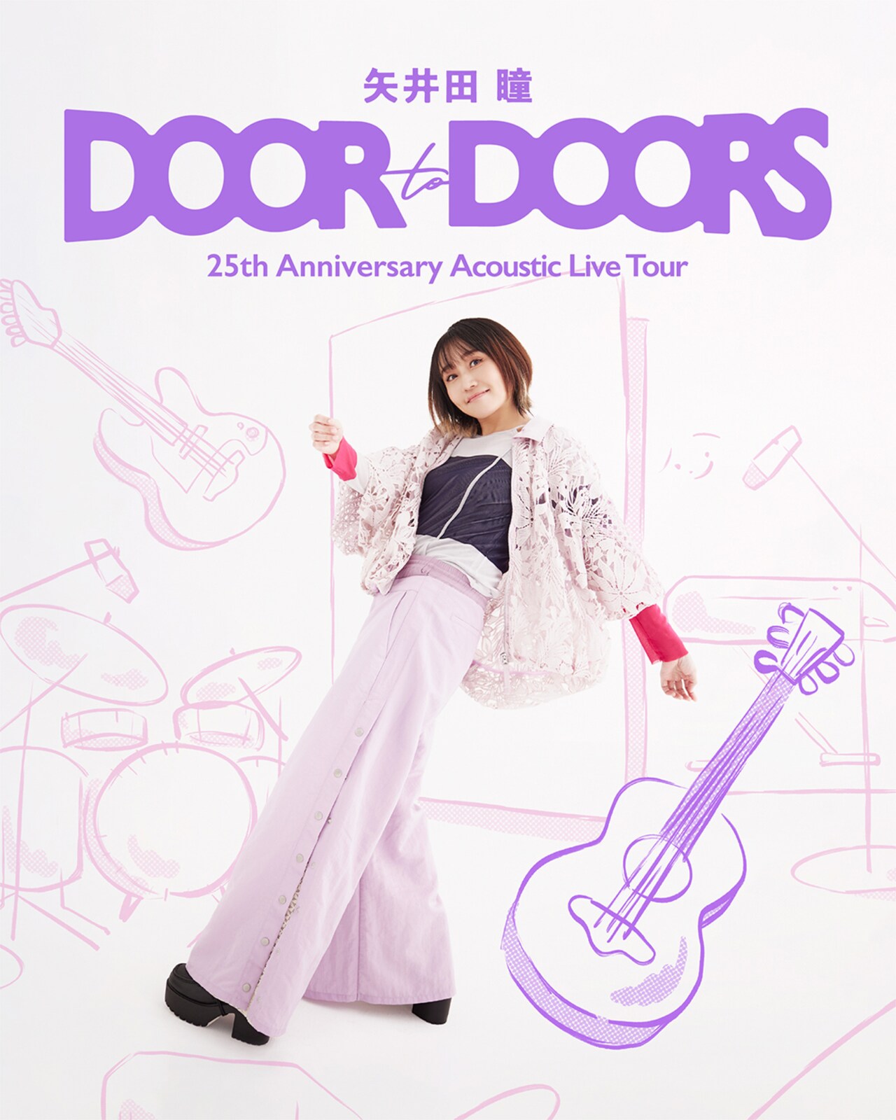 矢井田瞳　グッズ　まとめ売り 矢井田 瞳 25th Anniversary Acoustic Live Tour『DOOR to DOORS